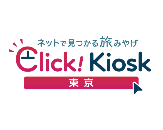 Click!Kiosk